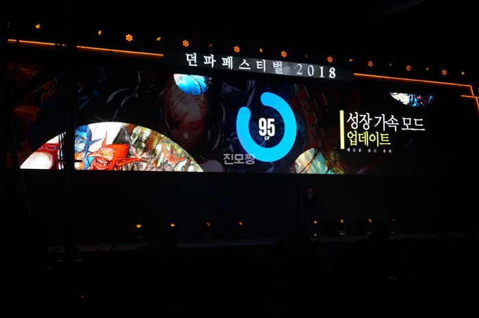  [실황] 진모짱과 던파, 2018 던페 - 성장 가속 모드와 개편 내용 공개