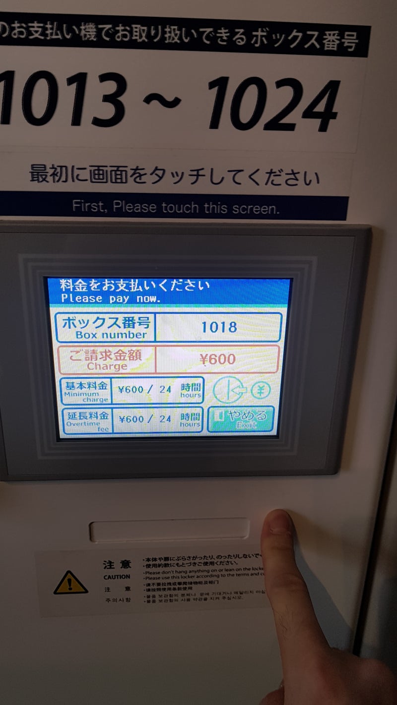 홋카이도 여행 / 코인락커 사용법] JR 역 근처에서 짐 맡기기 : 네이버 블로그