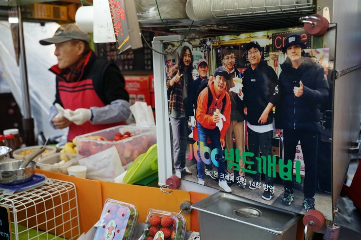  혜자 크레페 줄 서서 먹는집 동대문 할아버지 크레페 : 동대문역사문화공원역 13번 출구 앞 서울 신설동 간식 크레이프 맛집 JTBC 밤도깨비 방송 쇼핑디저트 가격 위치