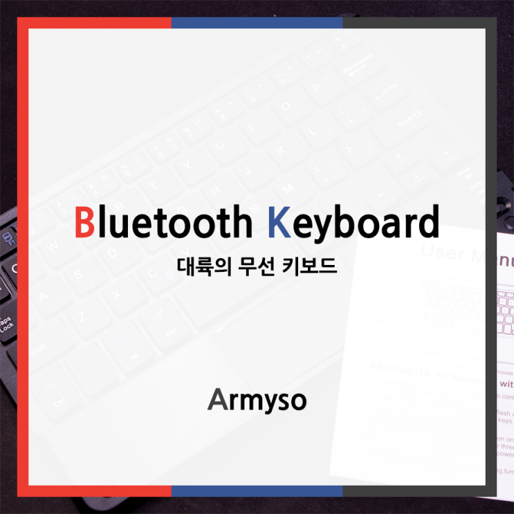 태블릿 무선 블루투스 키보드 :: Wireless Bluetooth Keyboard