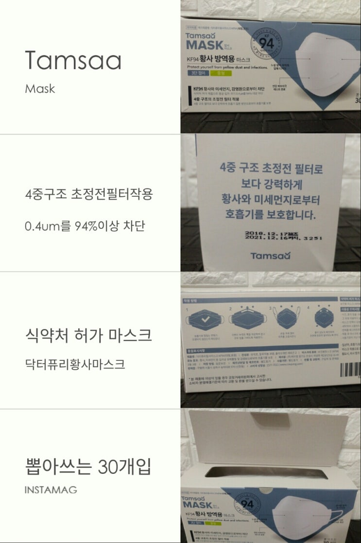  탐사 미세먼지 황사 마스크