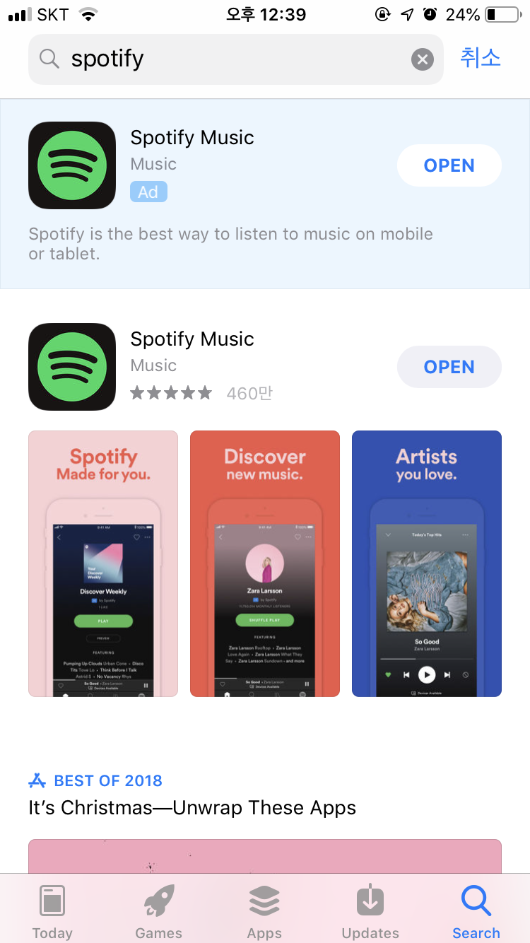 Tip. 29 한국 앱 스토어 아이디로 미국 앱 스토어 앱 다운로드하기 : 네이버 블로그