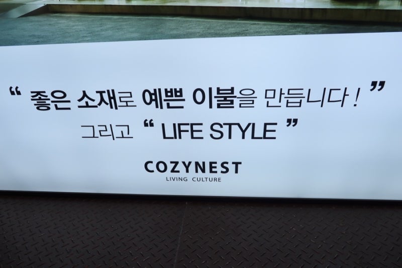 레노마홈경기광주 아울렛에서 이불세트 장만했어요 이월상품 착한가격!