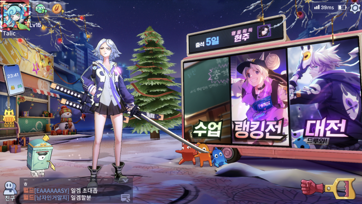  약 3일차 된 얼티밋스쿨 현재 상황