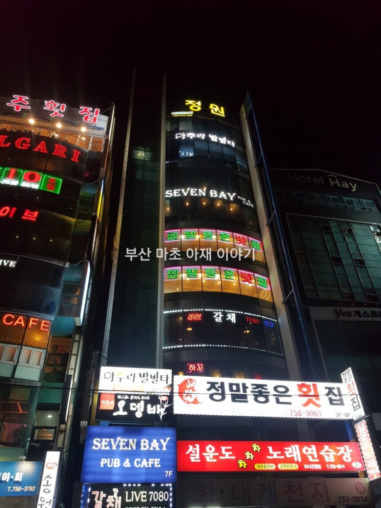  부산 이색데이트 보드게임까페 '아수라발발타'