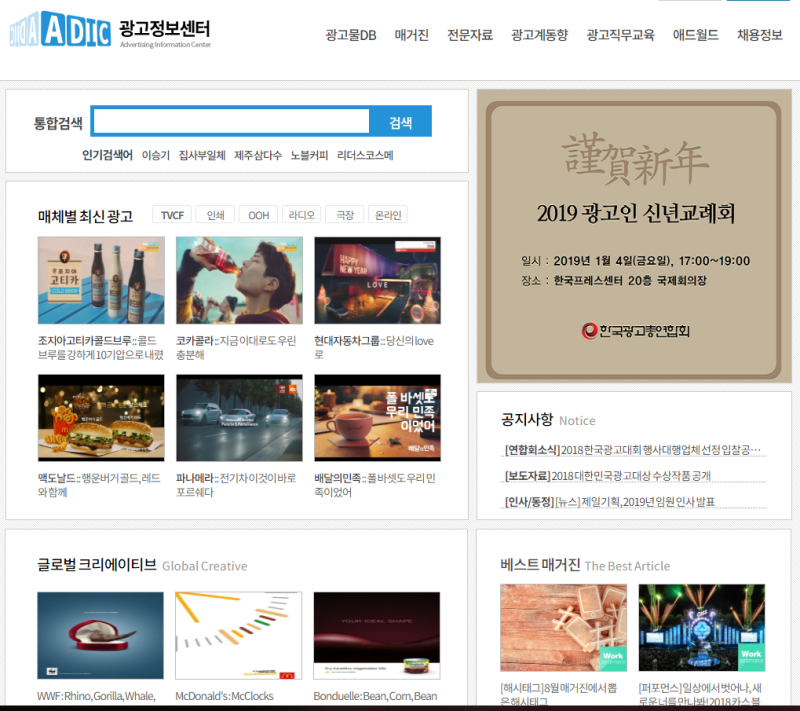 마케터 필수 구독 뉴스포털, 웹사이트 추천 / 키뉴스, 블로터, ADIC(광고정보센터) : 네이버 블로그 마케터 필수 구독 뉴스포털, 웹사이트 추천 / 키뉴스, 블로터, Adic(광고정보센터) : 네이버 블로그