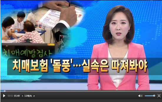치매보험 ＇인기＇…보장혜택 꼼꼼히 따져야 -한국경제TV
