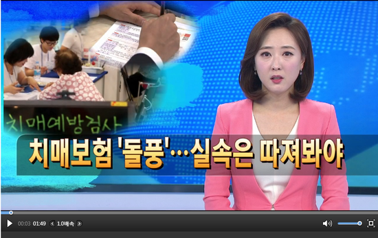 치매보험 '인기'…보장혜택 꼼꼼히 따져야 -한국경제TV 치매보험 '인기'…보장혜택 꼼꼼히 따져야 -한국경제TV