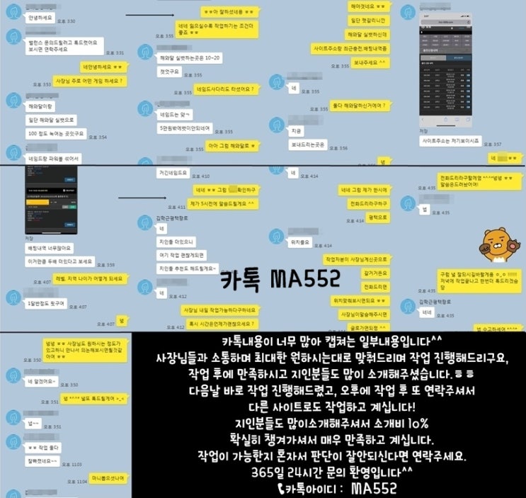 사다리밸런스 작업후기-마리오팀 사다리밸런스 작업후기-마리오팀