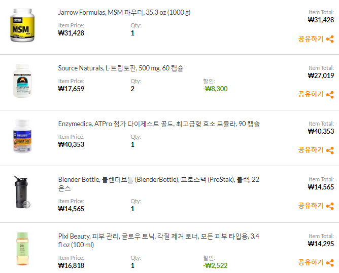아이허브 구매내역(MSM파우더, L-트립토판, 소화 효소, 쉐이커 물통, 토너) 아이허브 구매내역(MSM파우더, L-트립토판, 소화 효소, 쉐이커 물통, 토너)