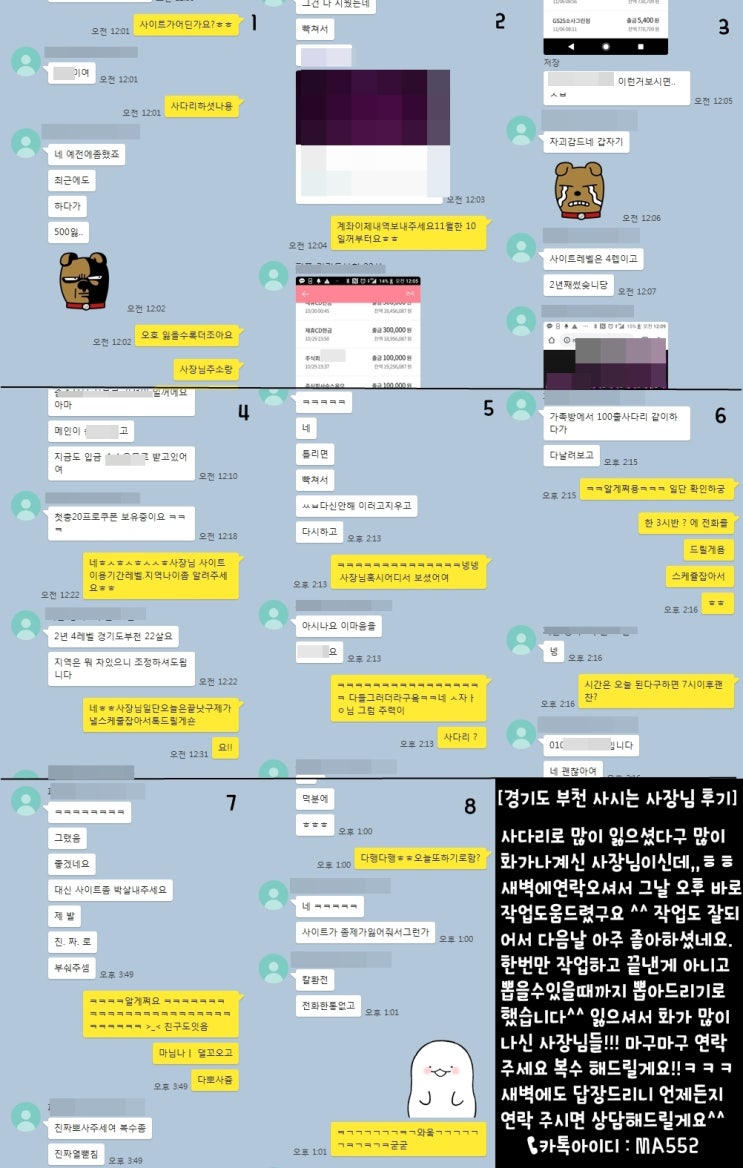 사다리밸런스 아직도 모르시나요? 사다리밸런스 아직도 모르시나요?