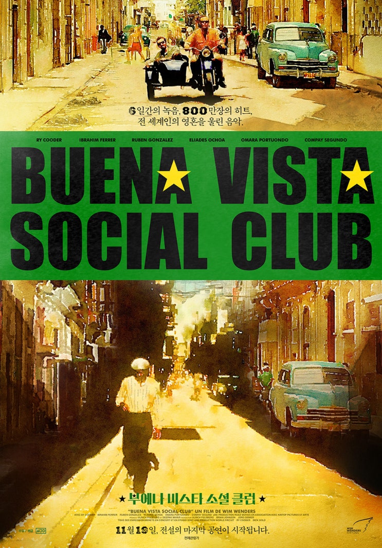 부에나 비스타 소셜 클럽(Buena Vista Social Club, 1999) & 부에나 비스타 소셜 클럽2: 아디오스(Buena Vista Social Club: Adios , The Flowers of Life: Social Club Buena Vista , 2017)