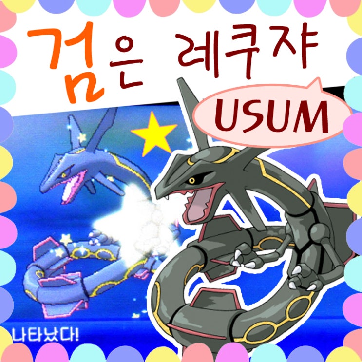  레쿠자 짠! 이로치 레쿠쟈 안녕?