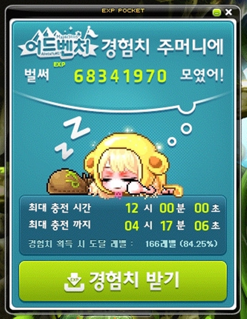 2019년은 메이플스토리 테라 버닝 공략하자! 어드벤처 이벤트로 만렙 도전! : 네이버 블로그