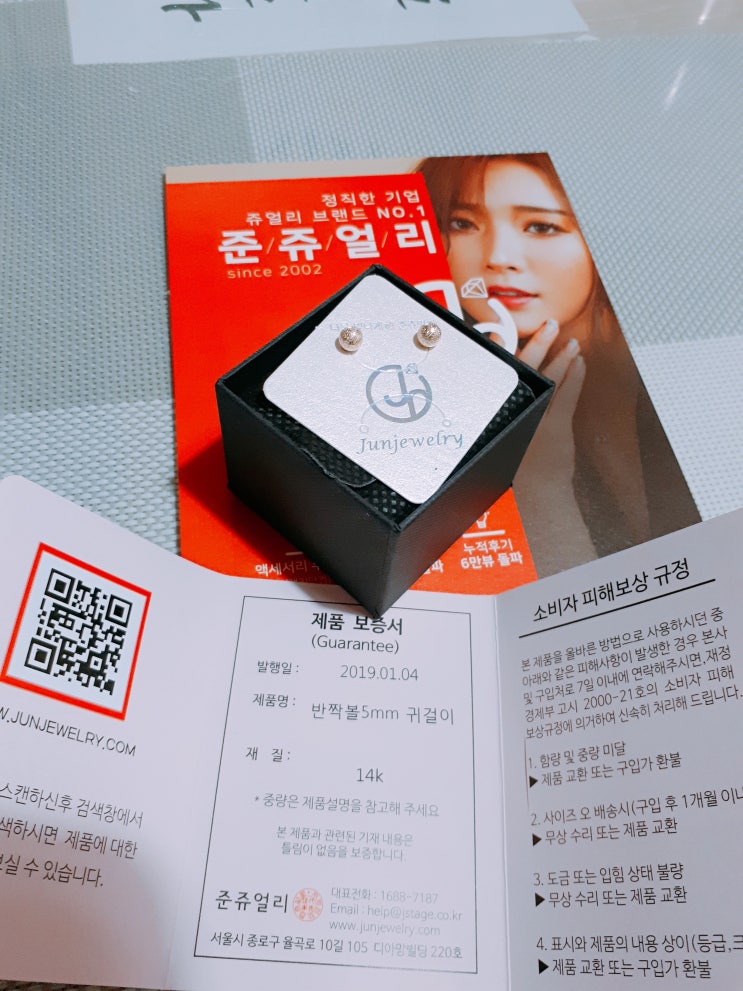  준쥬얼리에서 14K 반짝볼 귀걸이