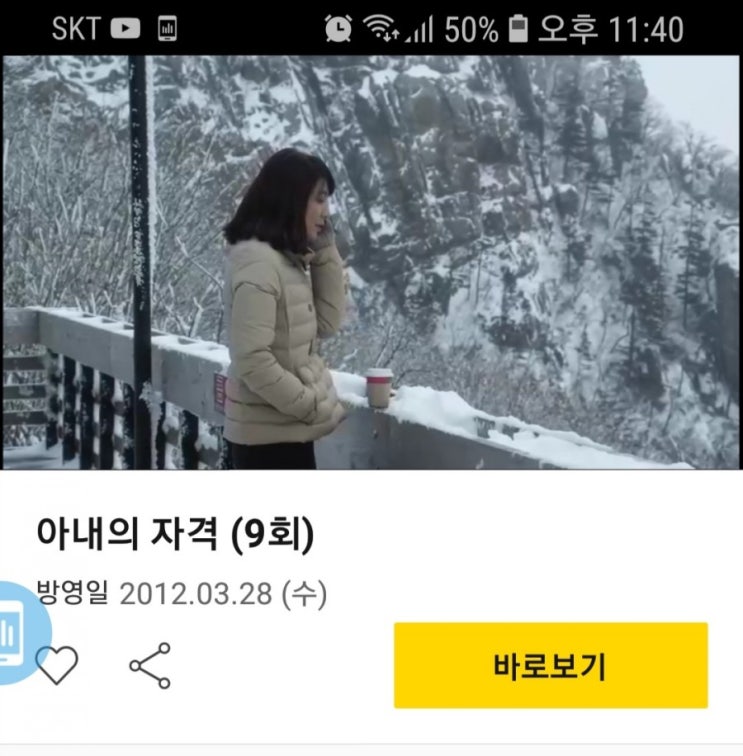  [지금.여기.긍정해.감사해 110] 아내의 자격