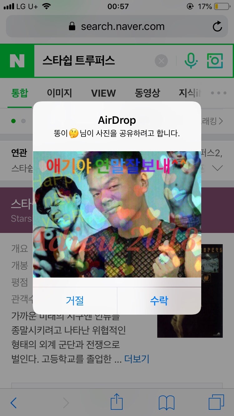 아이폰 에어드롭 끄기 그리고 사용하는 방법 (#에어드롭 연락처만 수신) : 네이버 블로그