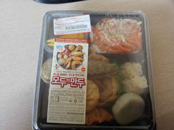  lg편의점 도시락 모두의 만두를 먹어보고