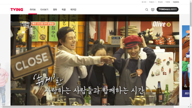  공중파 지상파 3사(KBS, MBC, SBS), 종편/케이블(JTBC, TVN, TV조선) 실시간 온에서 TV 무료보기 사이트들