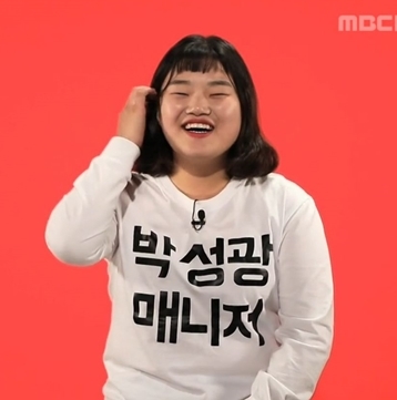  전참시 매니저님들 추카추카! 임송 매니저 짱~