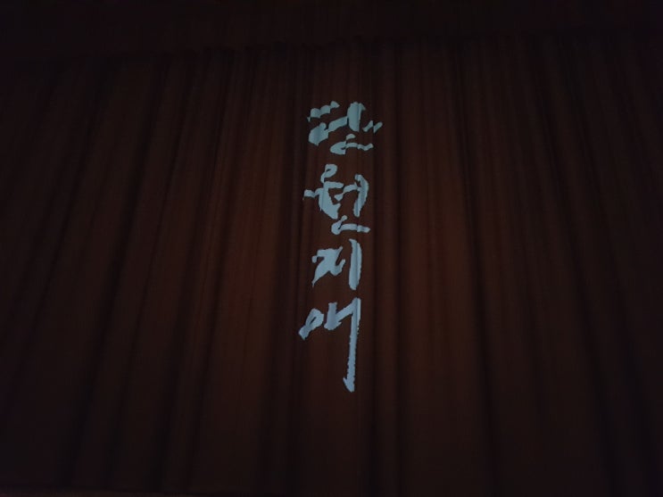  단원지애_불세출의 화공:)대전평송청소년문화센터