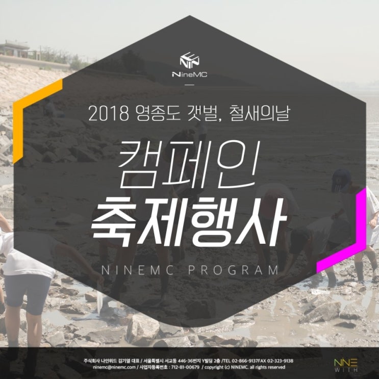  소규모축제 캠페인행사 즐기기