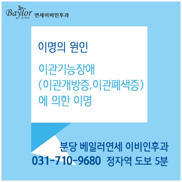 갑자기 생긴 이명, 원인은 메니에르병 일 수 있어요!