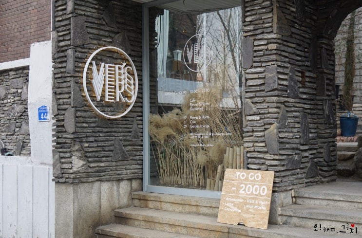  연남동 꽃카페 벌스하우스: VERS HOUSE