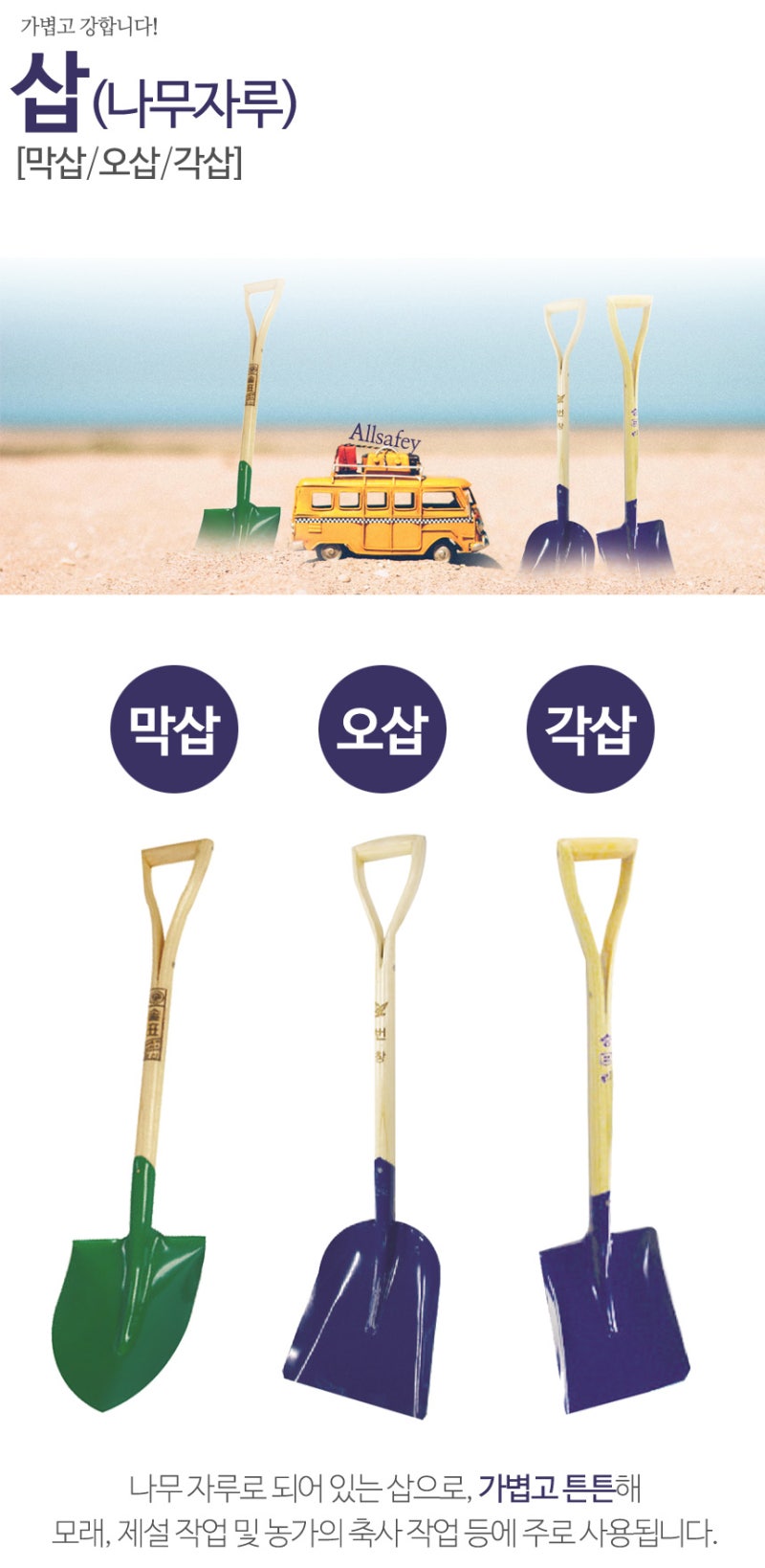 막삽/오삽/각삽 : 네이버 블로그