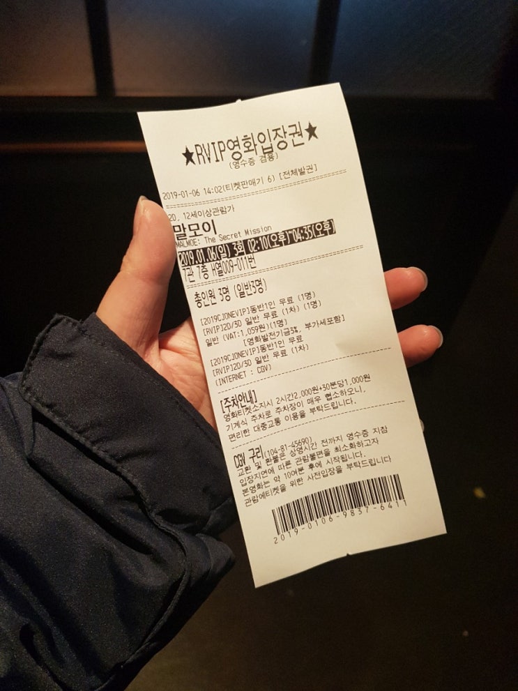  [영화] 말모이 유료시사회 후기/말모이 뜻