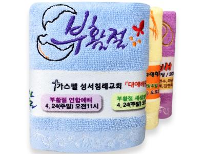  주방판촉물 말씀 핸드수건 답례선물 보기 좋게