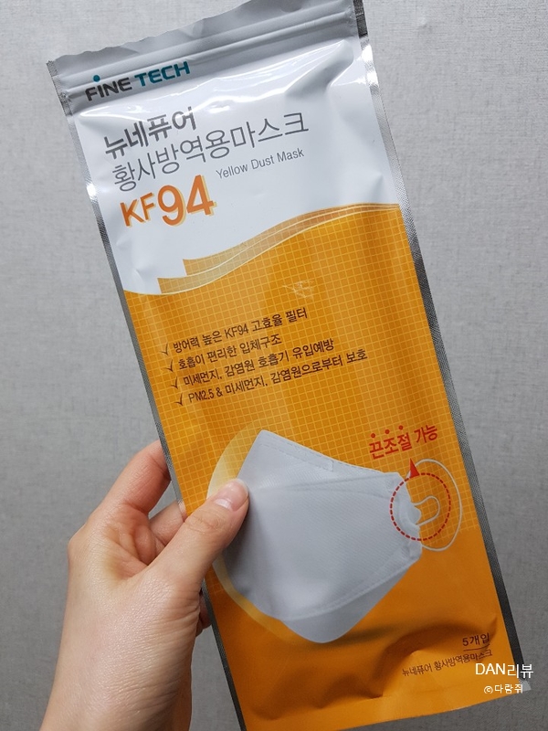  뉴네퓨어 황사방역용마스크! 미세먼지 마스크 추천 :)