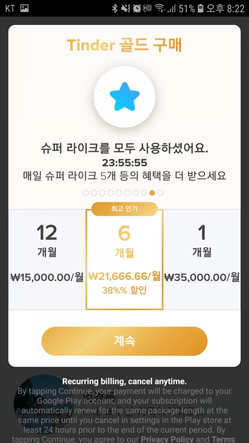 틴더 일주일 써본 나의 후기(동네친구?..) : 네이버 블로그