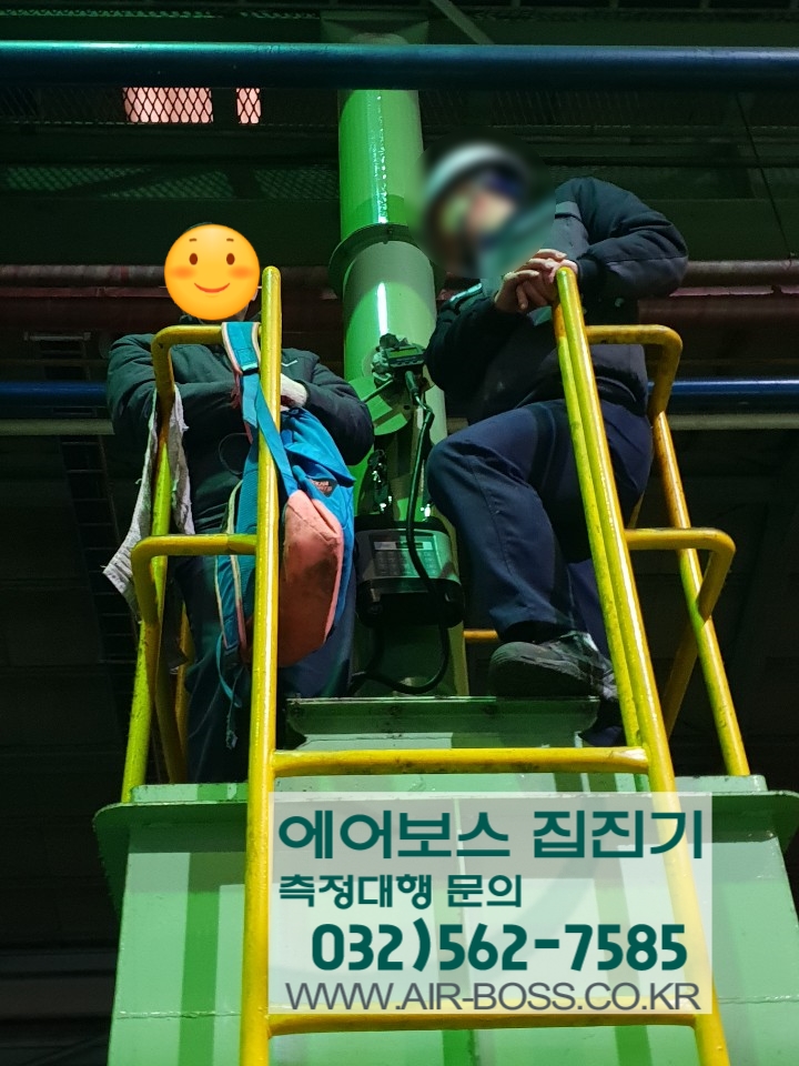  <에어보스> 비산공정배출, 비산누출측정 후기~