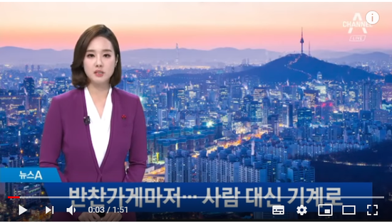 인건비 부담에 반찬가게마저…사람 대신 무인화 확산되나 | 뉴스A 인건비 부담에 반찬가게마저…사람 대신 무인화 확산되나 | 뉴스A