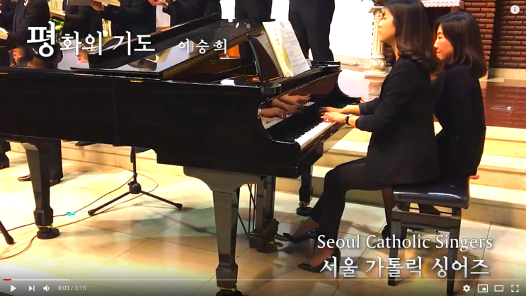  『가톨릭 성가 합창』 평화의 기도 The Prayer of St. Francis - 이승희 SeungHee Lee | 서울가톨릭싱어즈