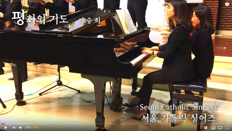 『가톨릭 성가 합창』 평화의 기도 The Prayer of St. Francis - 이승희 SeungHee Lee | 서울가톨릭싱어즈