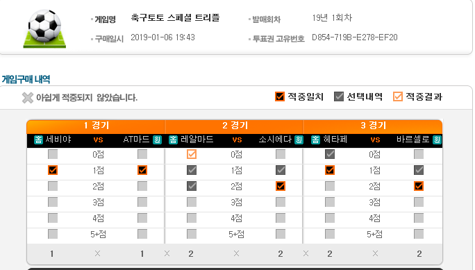 경기가 적어서 간만에 갔었던 축구 트리플 경기가 적어서 간만에 갔었던 축구 트리플
