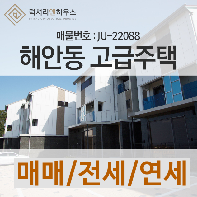 제주도 연세 해안동에 위치한 고급주택