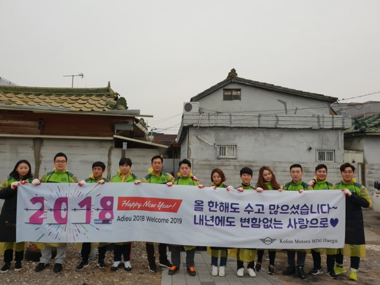  MINI 대구전시장 직원들이 함께하는 사랑의 연탄나눔운동!