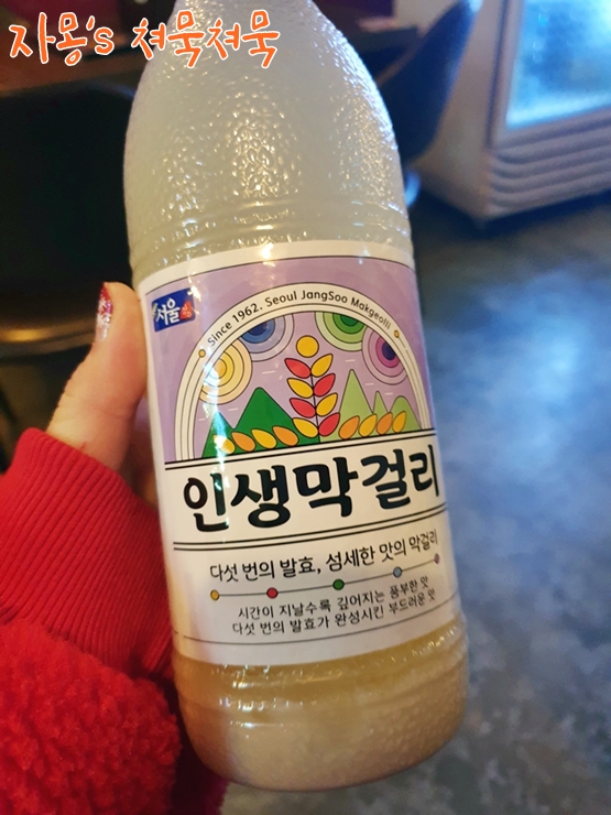 합정역 인생막걸리 더쿠포차