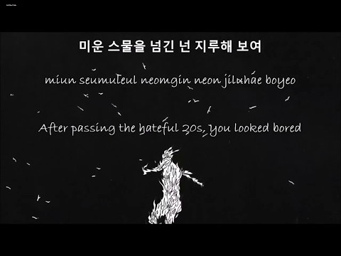 혁오 (HYUKOH) - TOMBOY 혁오 (HYUKOH) - TOMBOY