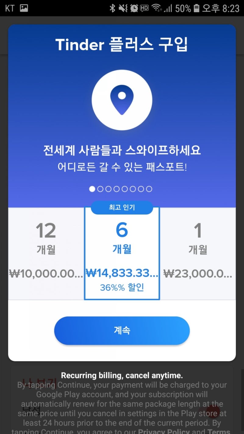 틴더 일주일 써본 나의 후기(동네친구?..) : 네이버 블로그