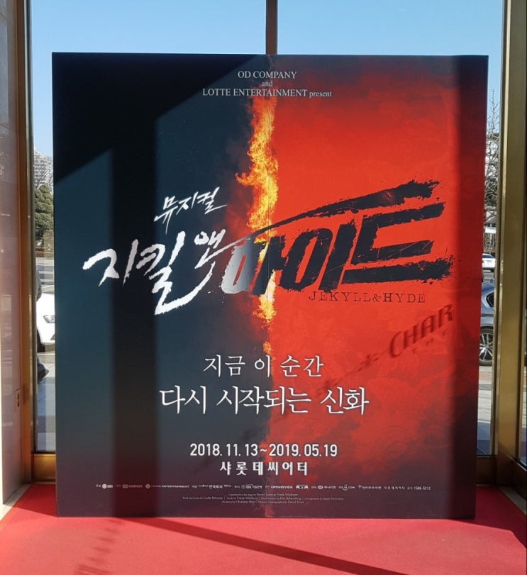  [뮤지컬] 지킬 앤 하이드 - 조승우, 홍광호, 박은태, 윤공주, 아이비, 이정화, 민경아, 김도형, 이희정