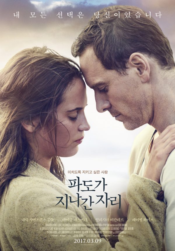  [한국경제][영화, 영어를 만나다] 파도가 지나간 자리