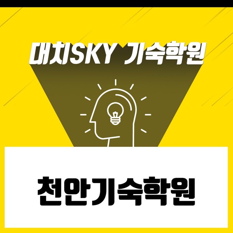 2024 6월 모의평가 비숙생 접수 학원 시험장 2025 수능 모의평가 6모 신청 재수N수험생_서울 경기인천부산대전세종충남충북대구울산경북광주전남북강원도제주