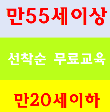  일용직안전교육 무료대상자확인하세요