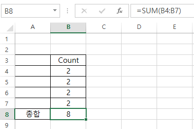  엑셀 자동계산이 안될 때