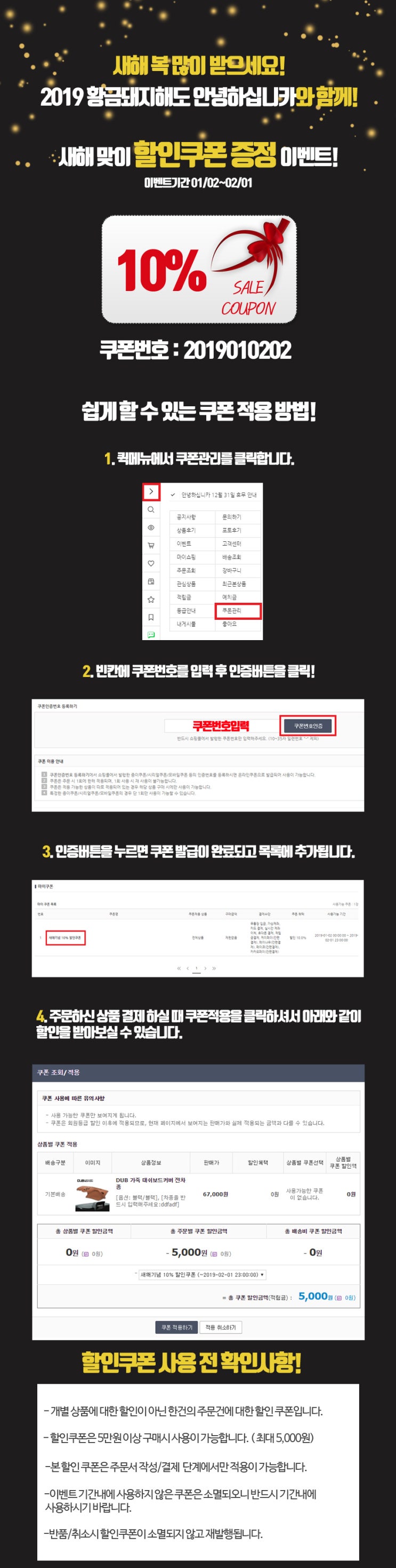  안녕하십니카 새해맞이 10% 할인 이벤트!
