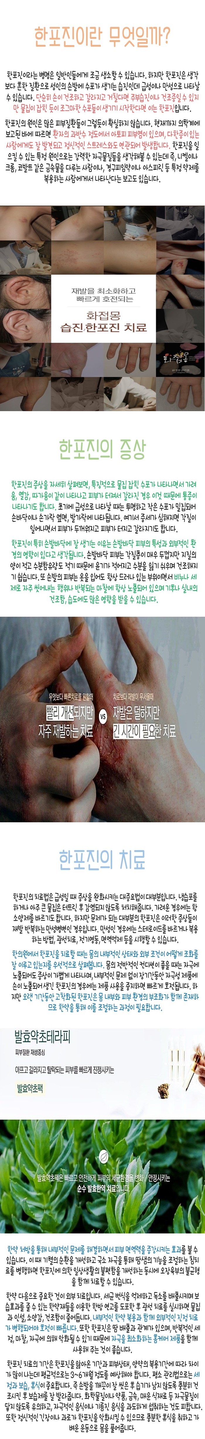 인천습진한의원 면역력이 중요하다 말해요